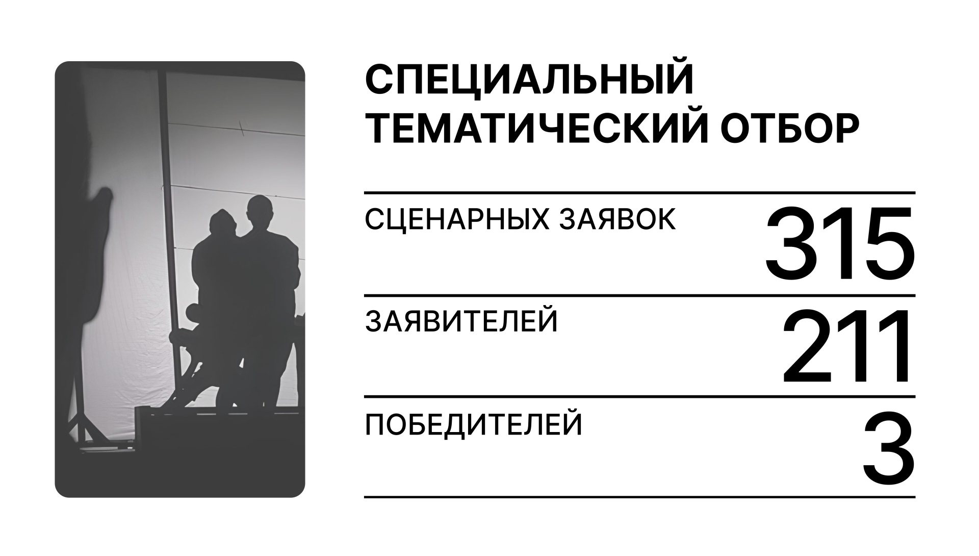 Результаты отбора.jpg Результаты отбора.jpg